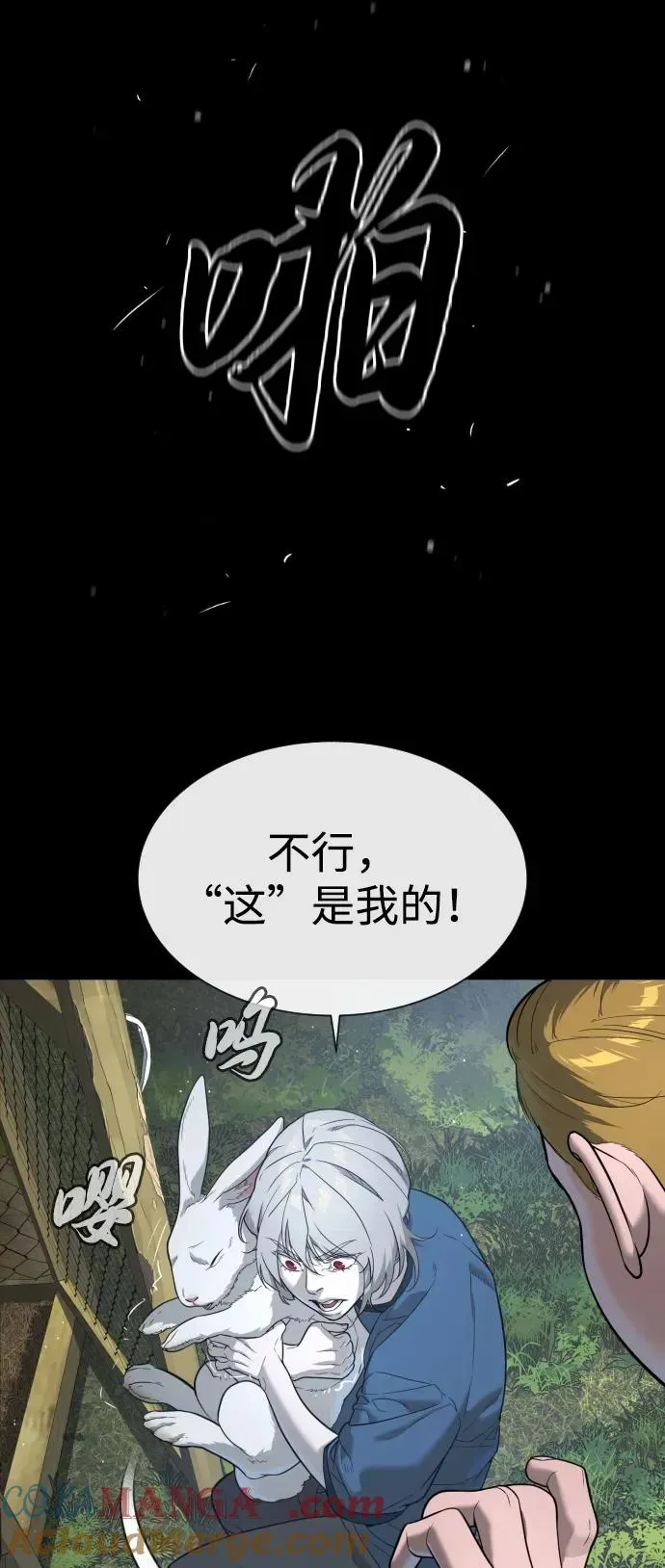 杀手巴德罗 [第45话] 使徒巴德罗VS使徒约翰 第93页