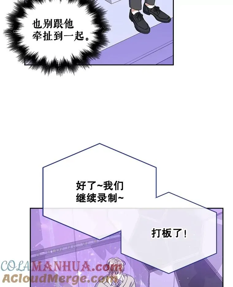 不出道就完蛋了 4.对手还是队友？ 第93页