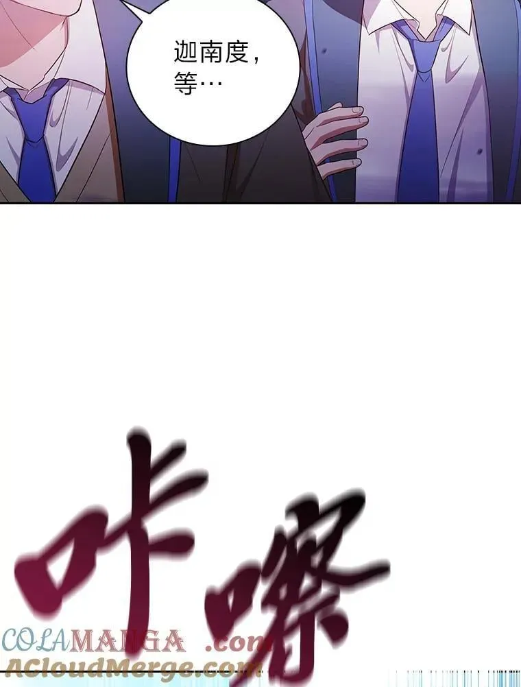 厌学魔法师想毕业 86.教授的攀比 第93页