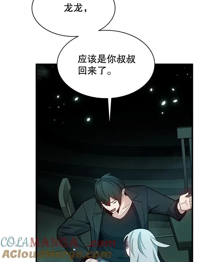 新手关卡太难了 159.创造权能 第93页