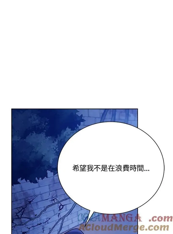 死灵术师学院的召唤天才 第71话 第93页