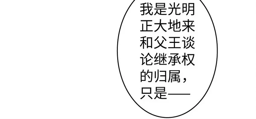 放开那个女巫 33 阴谋 第93页