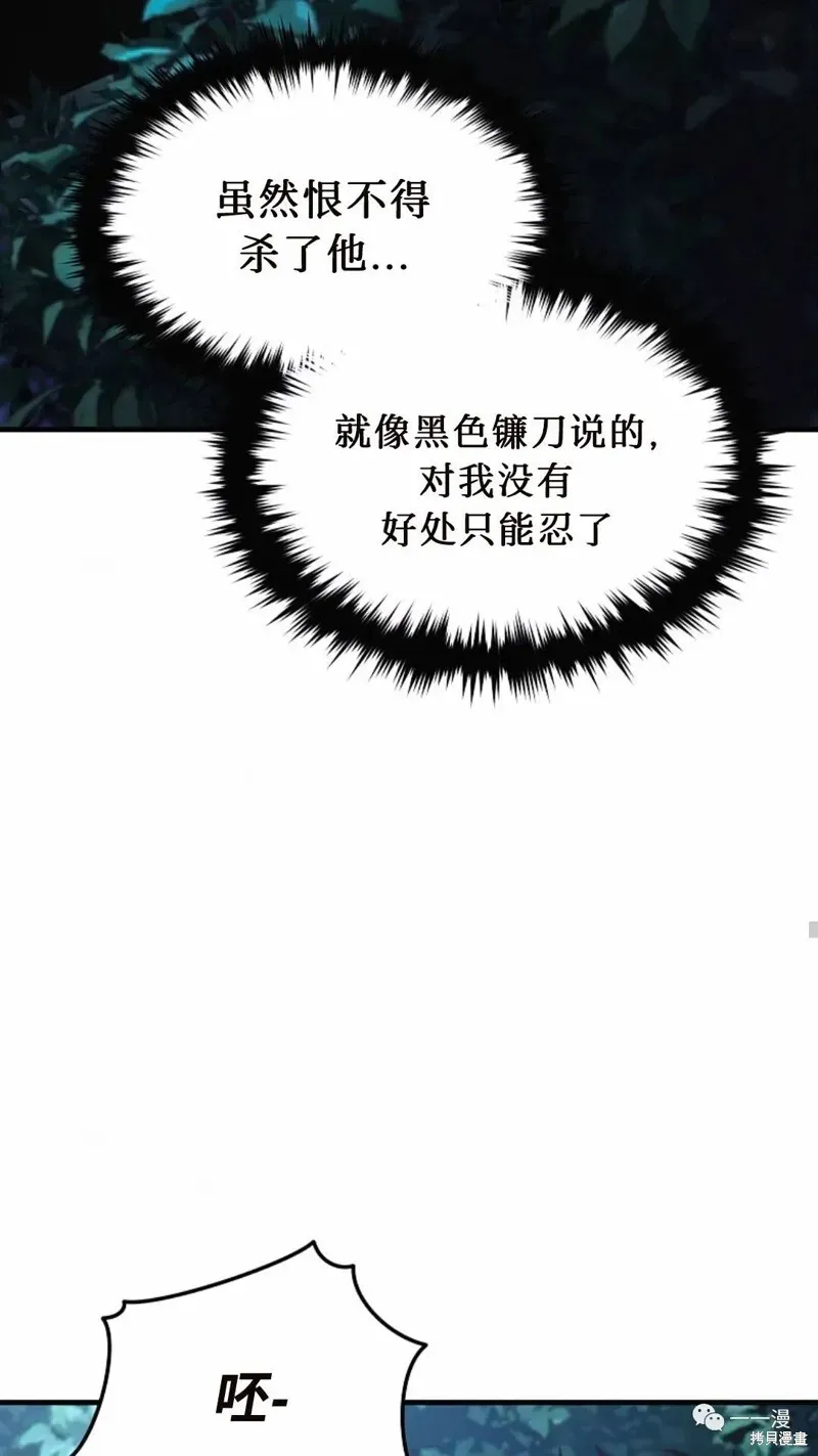 满级玩家的第100次回归 第14-15话 第93页