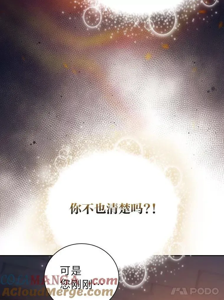 厌学魔法师想毕业 95.成功缔约 第93页