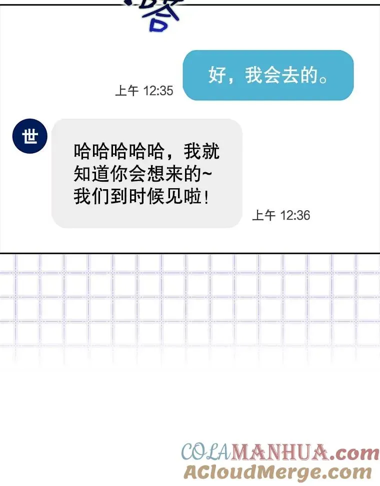 不出道就完蛋了 20.惊人的反响 第93页