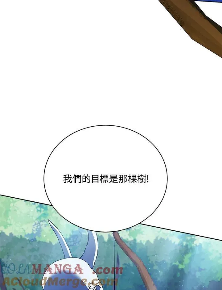 死灵术师学院的召唤天才 第58话 第93页