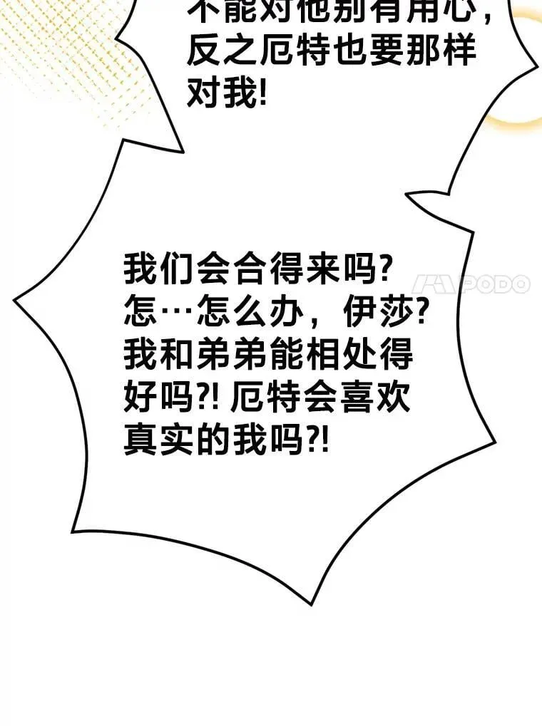 请痛快地处决我 69.一切都结束了 第93页