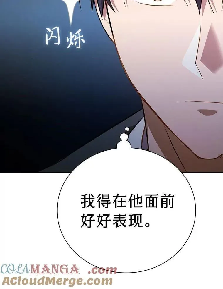 厌学魔法师想毕业 97.为作业披荆斩棘 第93页