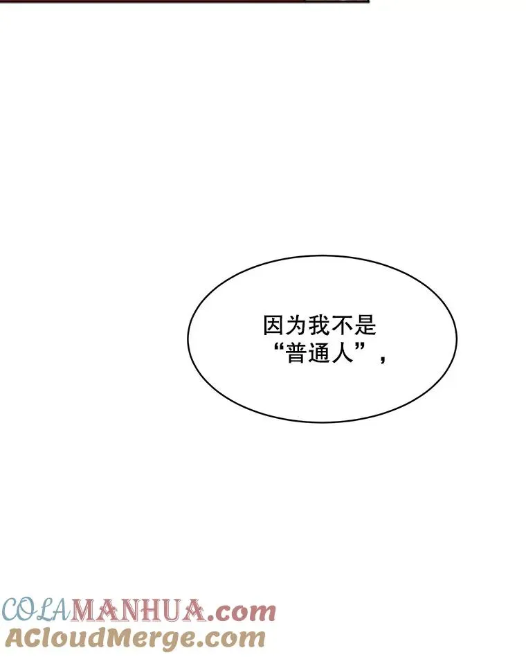 那个女人回来了 65.决定分手 第93页