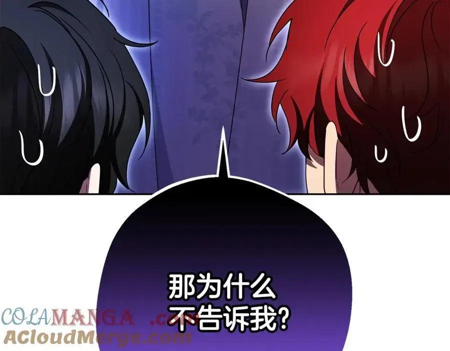 反派少女被爱意围绕 第74话 打坏蛋 第93页