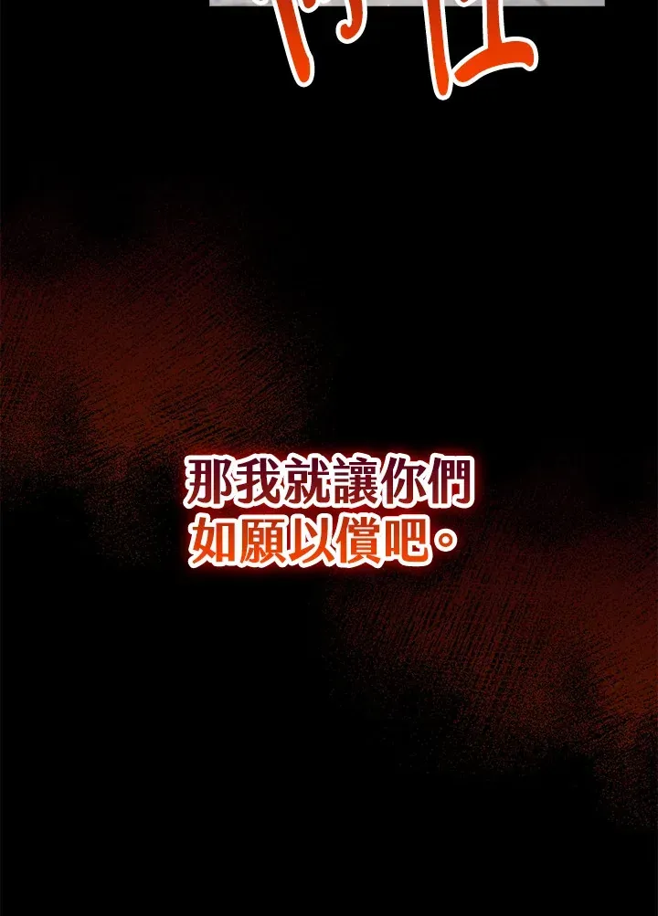 离开的决心 第20话 第94页