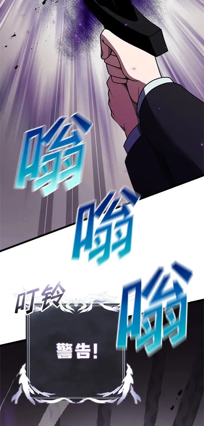 身患绝症的天才黑暗骑士 第21话 第94页