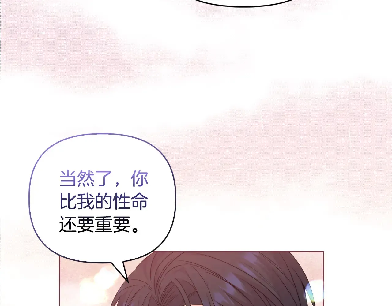 安洁莉卡：不一样的夫人 第36话 他的真心 第94页