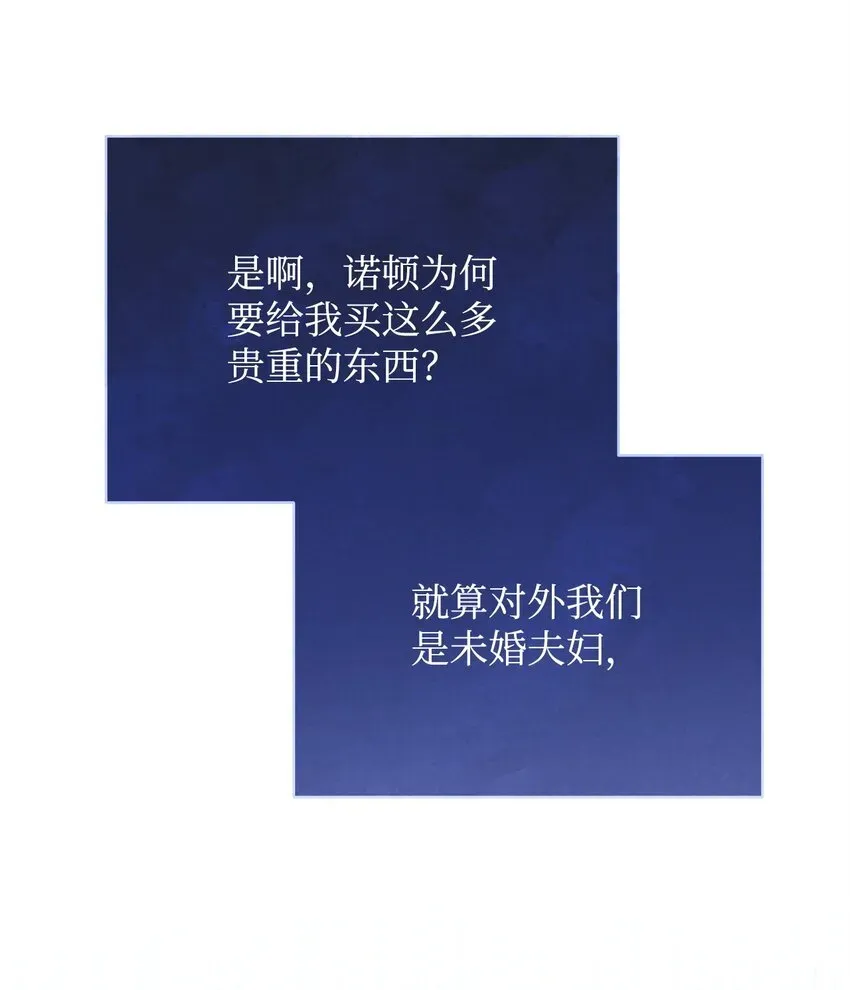 我来负责男主的福利 40 扩大社交圈 第94页