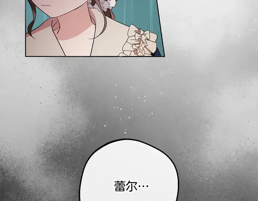 反派少女被爱意围绕 第66话 我一定会保护她的！ 第94页