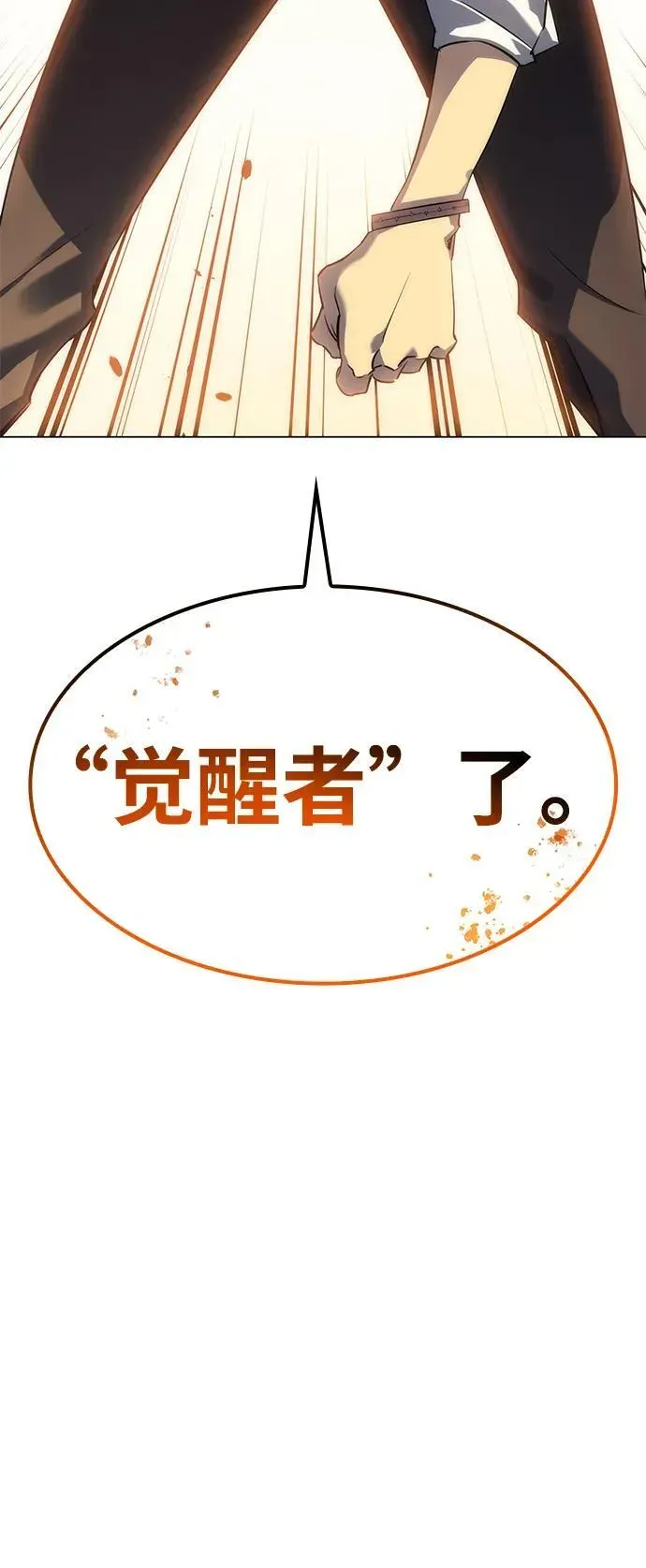 以王之力重生 第1话 第94页