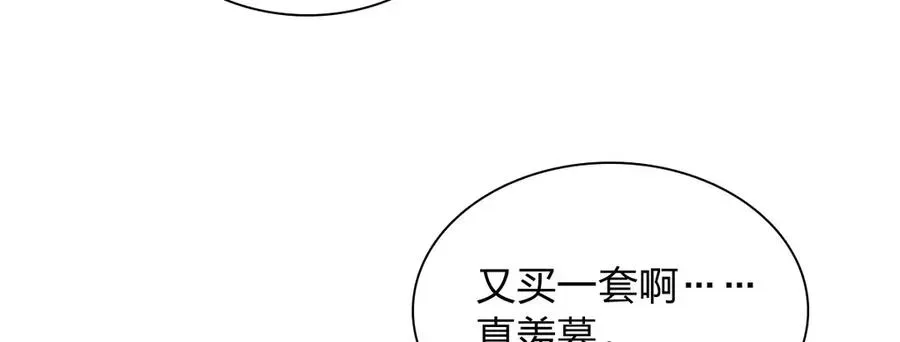 我家老婆来自一千年前 264 第94页