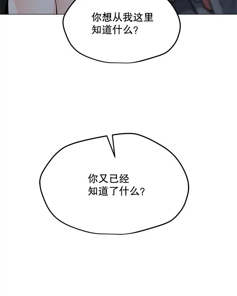 我独自使用咒语 87.蚁狮 第94页