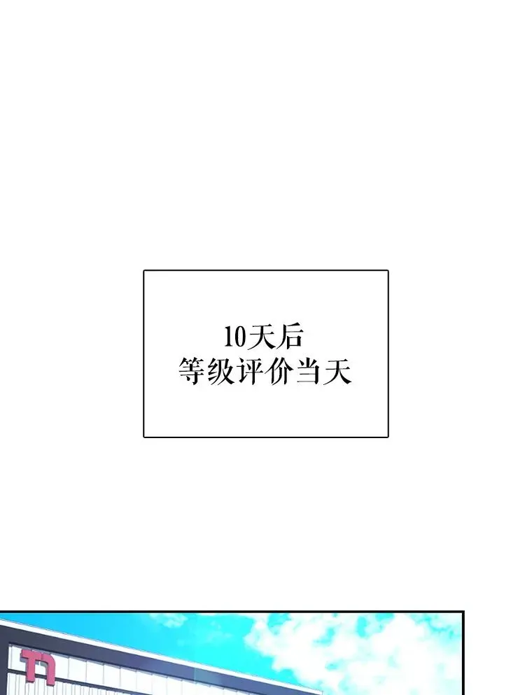 不出道就完蛋了 6.等死了再睡觉 第94页