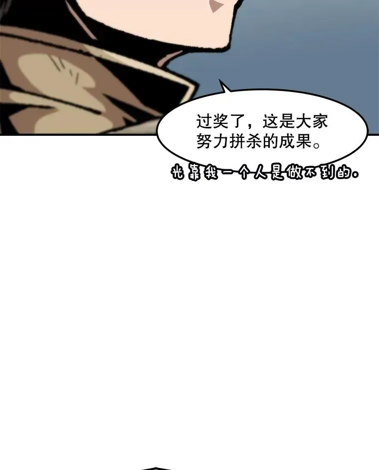 孤雄升级 145.拉米单达机场救援行动（3） 第94页