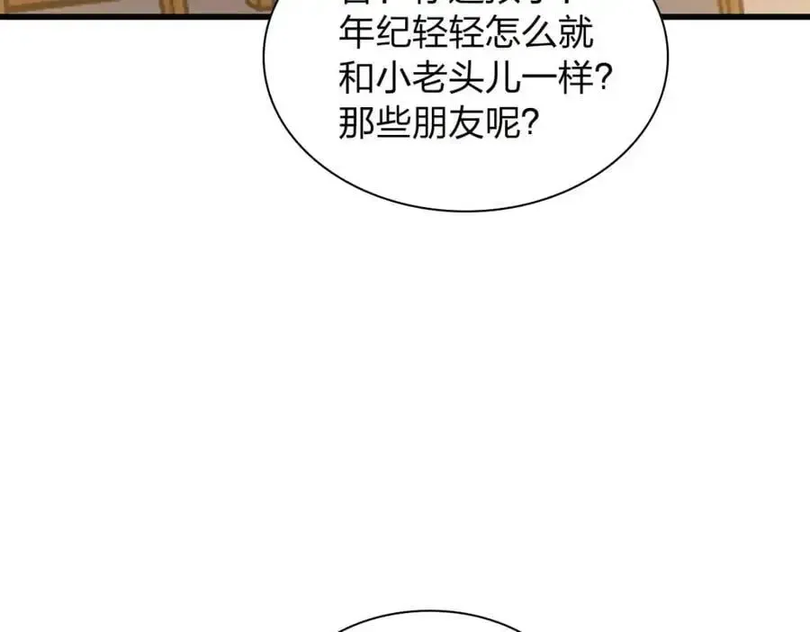 我家老婆来自一千年前 230 第96页