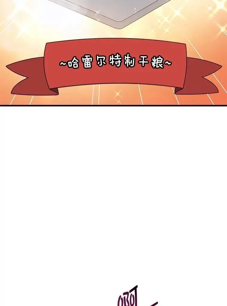 转生专家躺赢的方法 50.三国联军的宣战 第94页