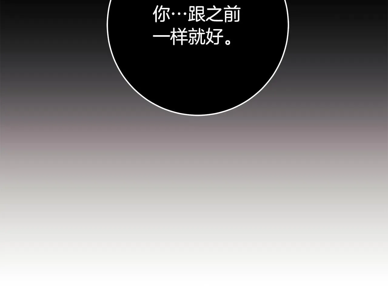 一切都在孩子脚下 第78话 意外事故的真相 第94页