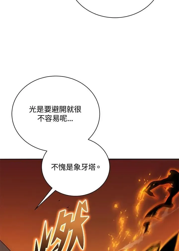 死灵术师学院的召唤天才 第61话 第94页