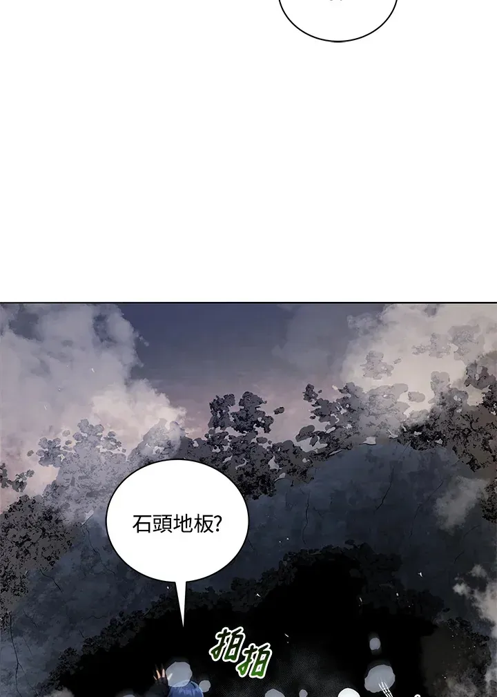 死灵术师学院的召唤天才 第21话 第94页