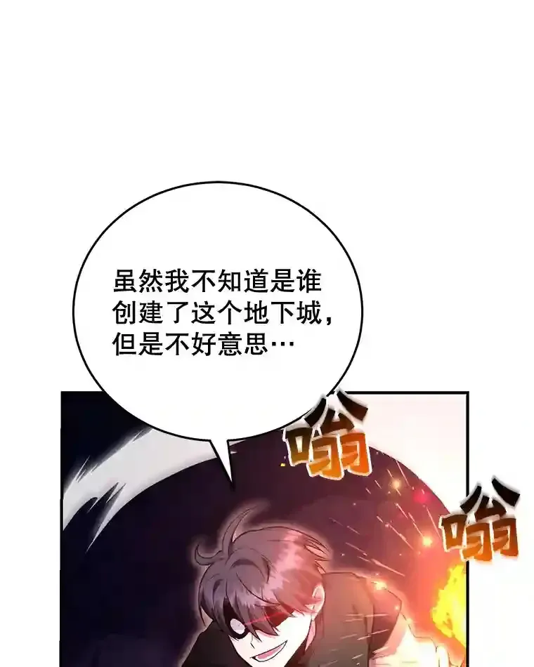 10星级扭蛋玩家 21.进入卢阿纳之眼 第95页