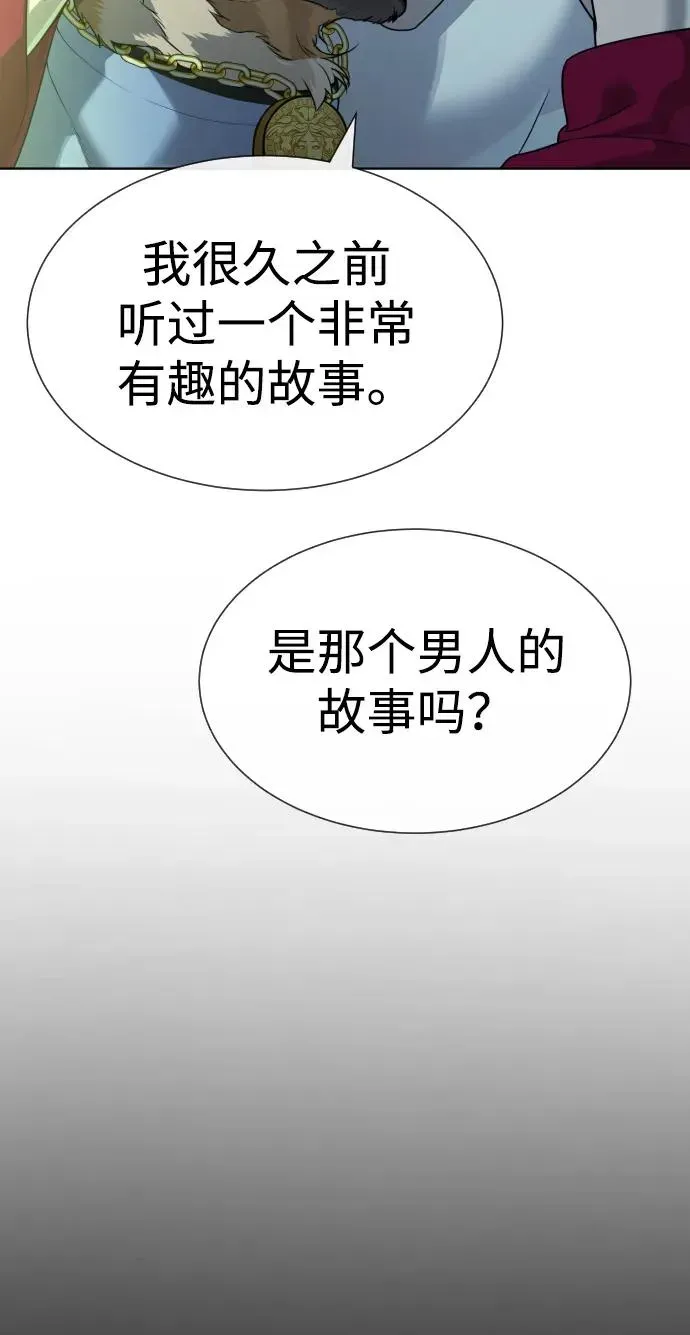 杀手巴德罗 [第21话] 使徒巴德罗VS使徒那丹尼尔 第95页