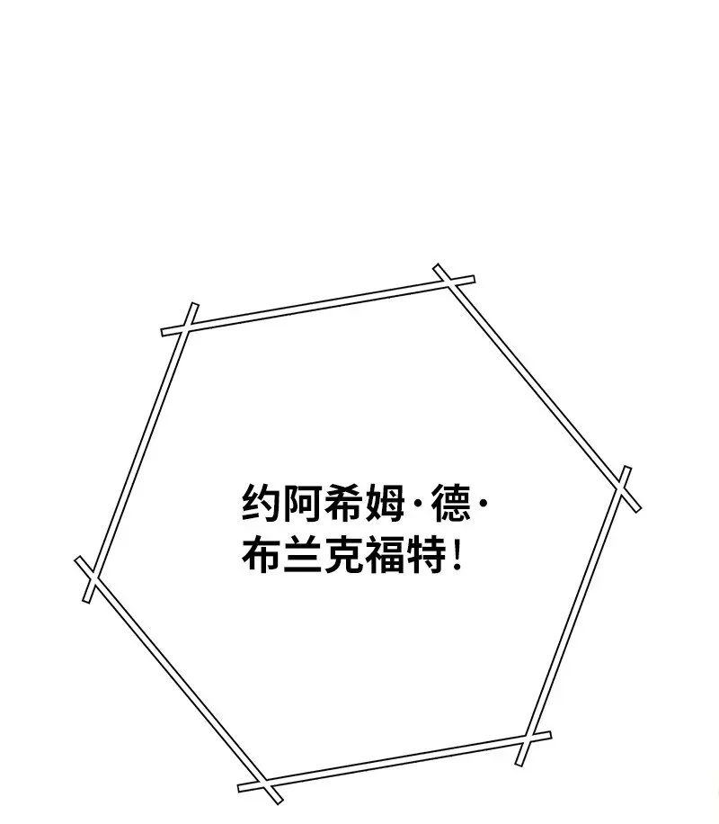 错把结婚当交易，却意外的甜蜜？ 38 出乎意料的骑士 第95页