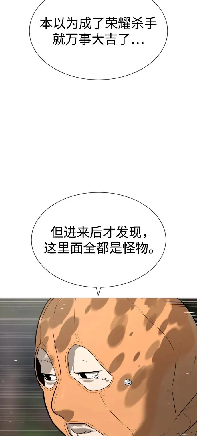 杀手巴德罗 [第50话] 全运会拳击冠军 第95页