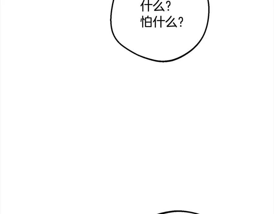 反派少女被爱意围绕 第51话 我会保护你的 第95页