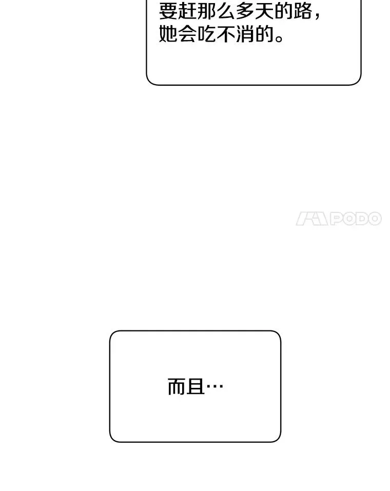 顶级英雄归来 59.召唤情报组织 第95页