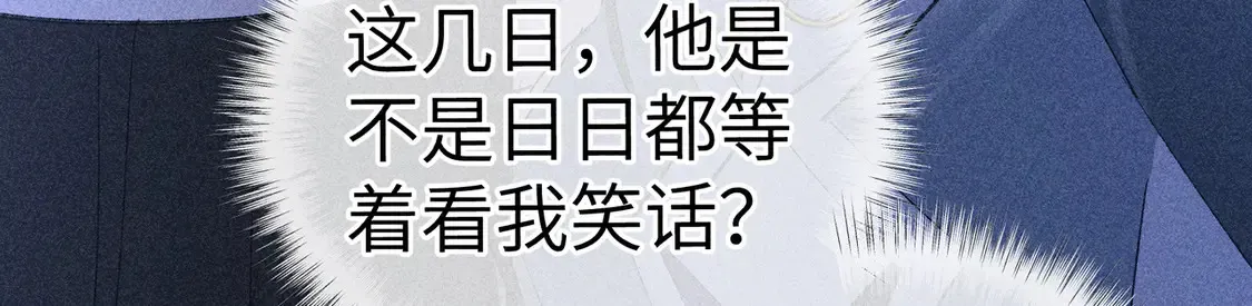 诱敌深入 13 而今你是阶下囚 第95页