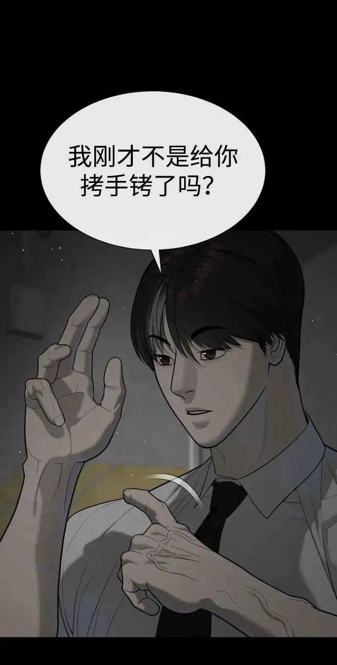 杀手巴德罗 [第46话] 强者 第95页