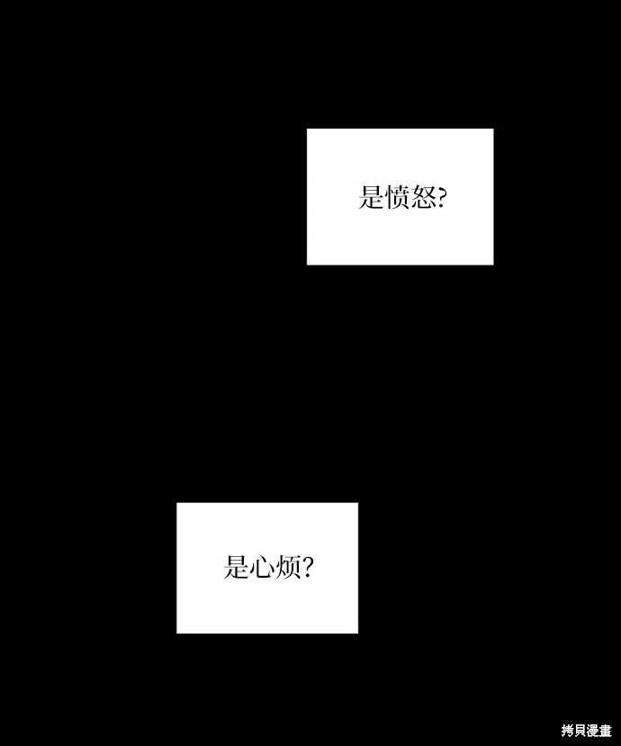 金字塔游戏 第75话 第95页