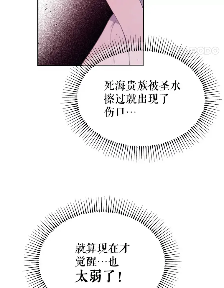 林德尔又出什么事了？ 8.前往村子 第95页