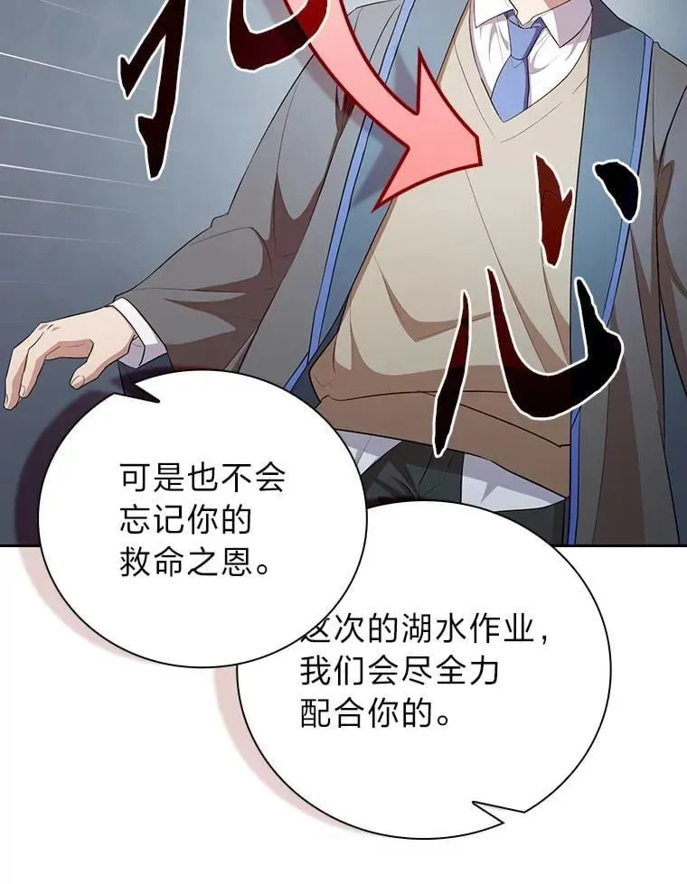 厌学魔法师想毕业 99.压制 第95页