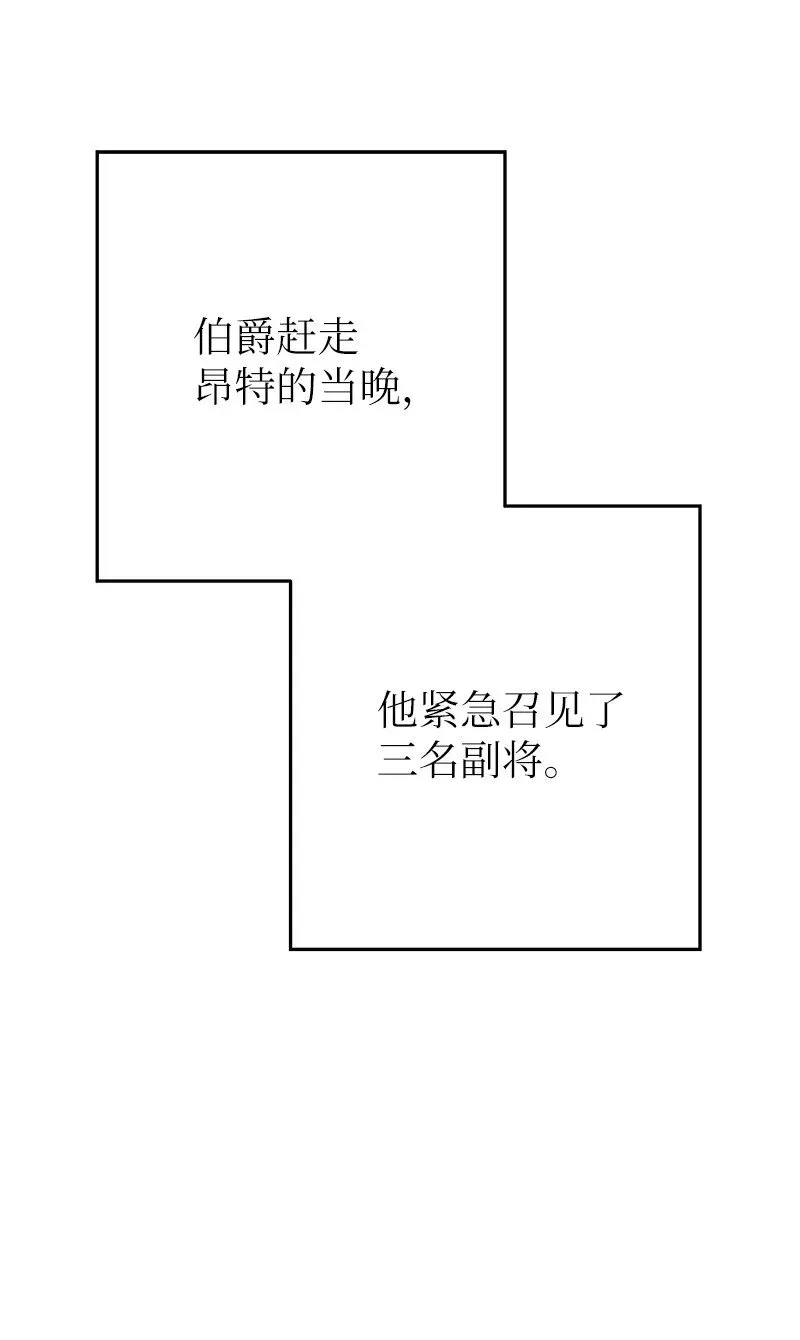 错把结婚当交易，却意外的甜蜜？ 07 她的价值 第95页