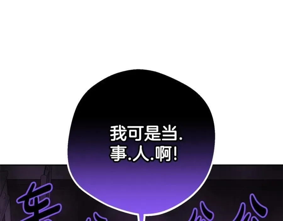 反派少女被爱意围绕 第74话 打坏蛋 第95页