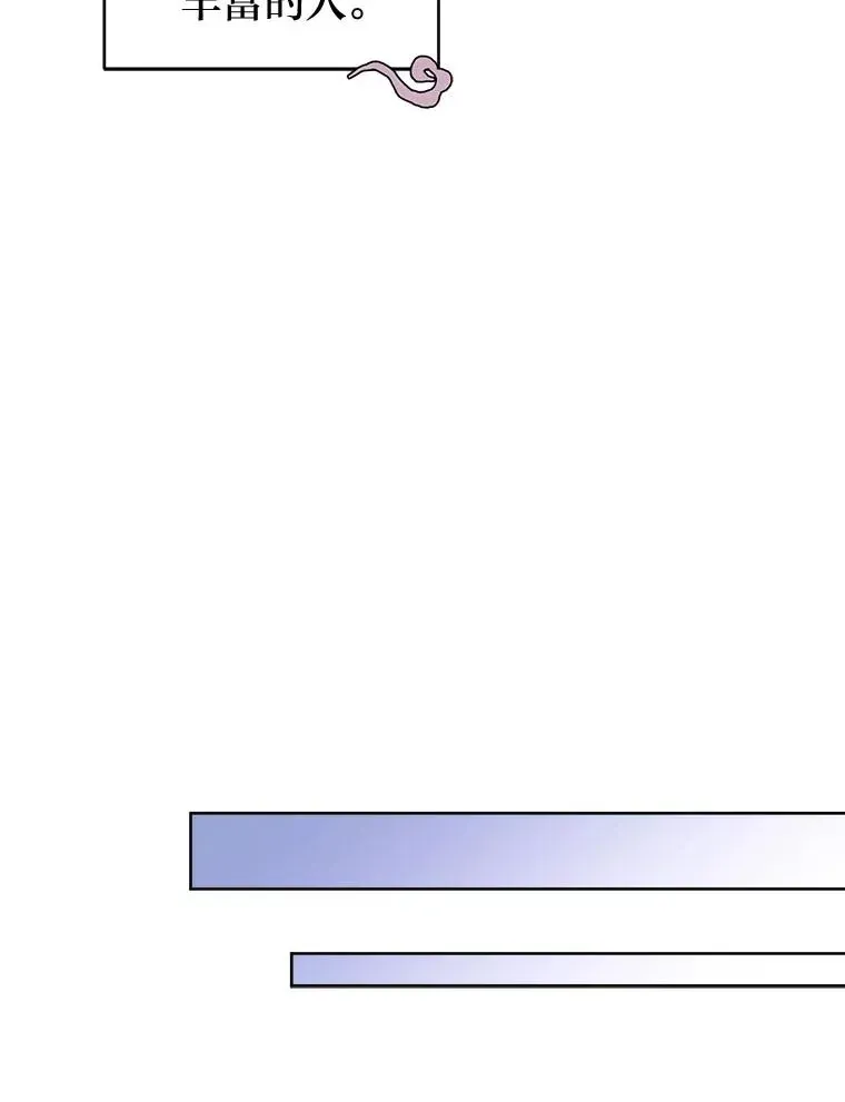 小嫔妃想要安安静静地生活 63.新增笨蛋属下 第96页