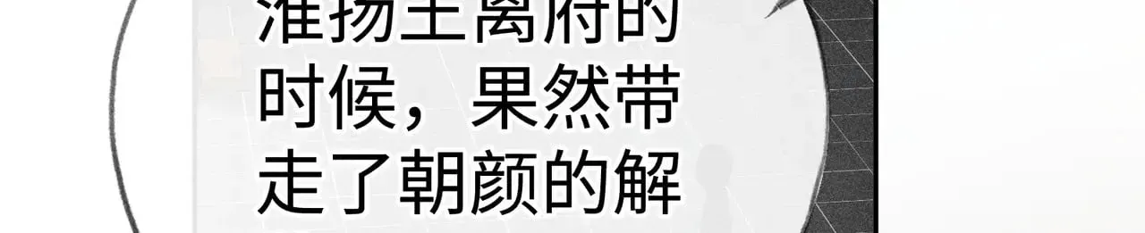 诱敌深入 43 以他为重 第95页