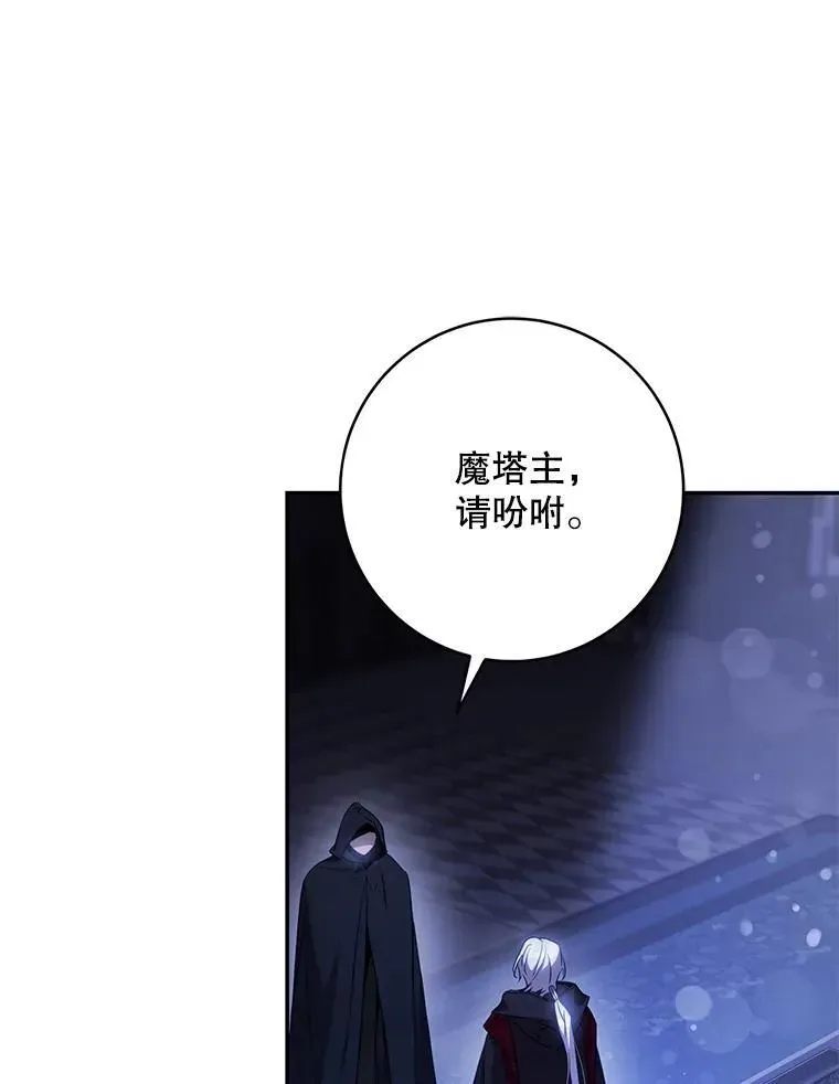 驯服暴君后逃跑了 100.理性创伤 第95页