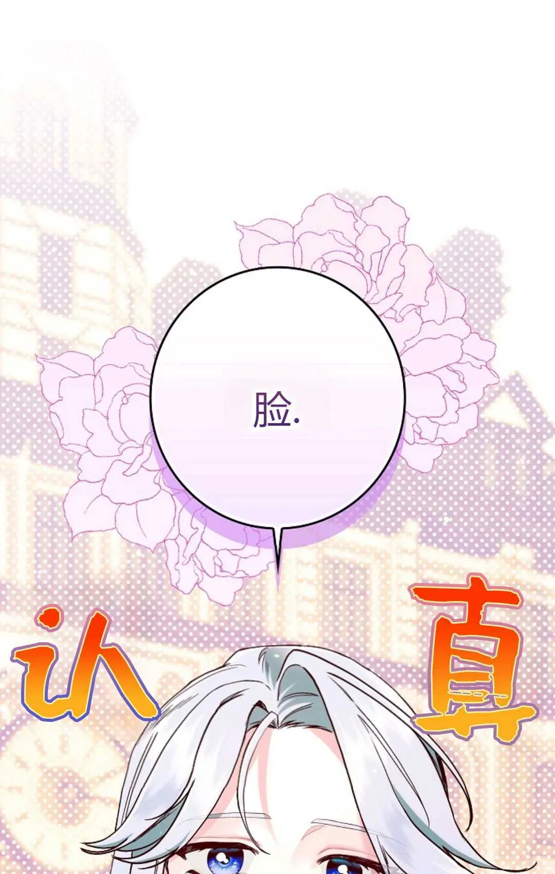 和时日不多的恋人过着非婚生活 第30话 第96页