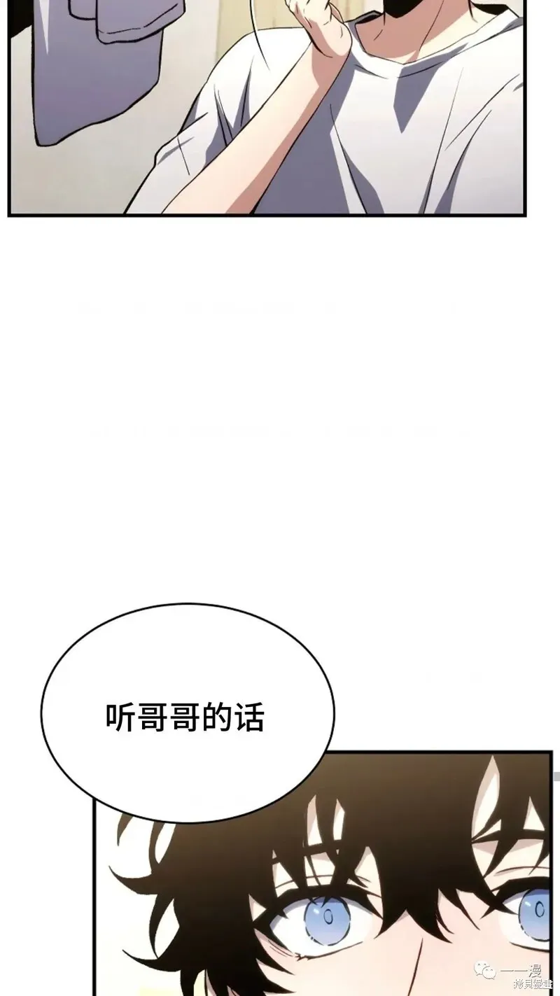 满级玩家的第100次回归 第05话 第96页