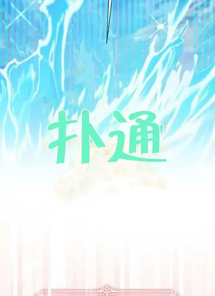 黑曜石的新娘 第09话 第96页