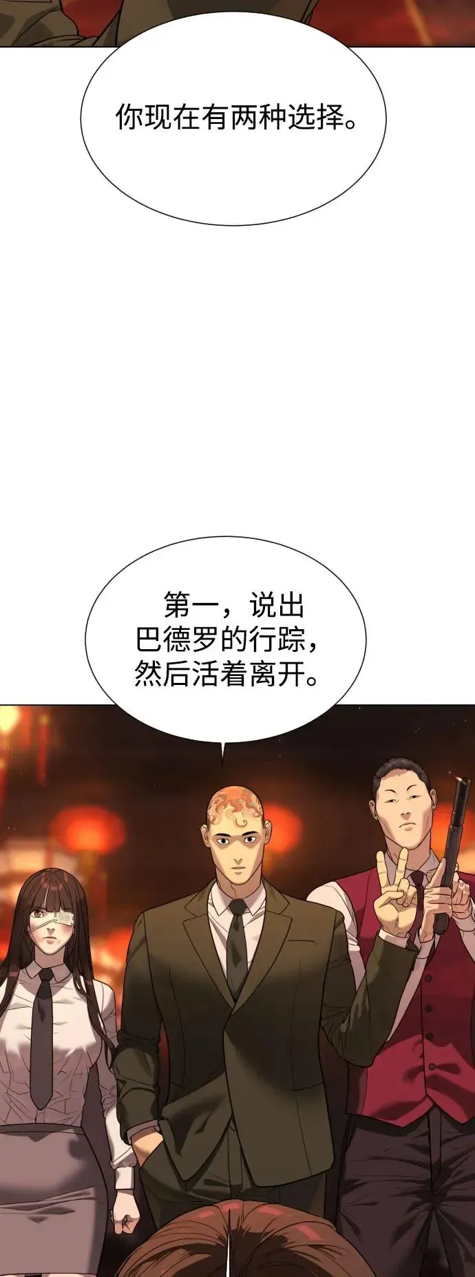 杀手巴德罗 [第2话] 在洗手间抽烟的话？ 第96页