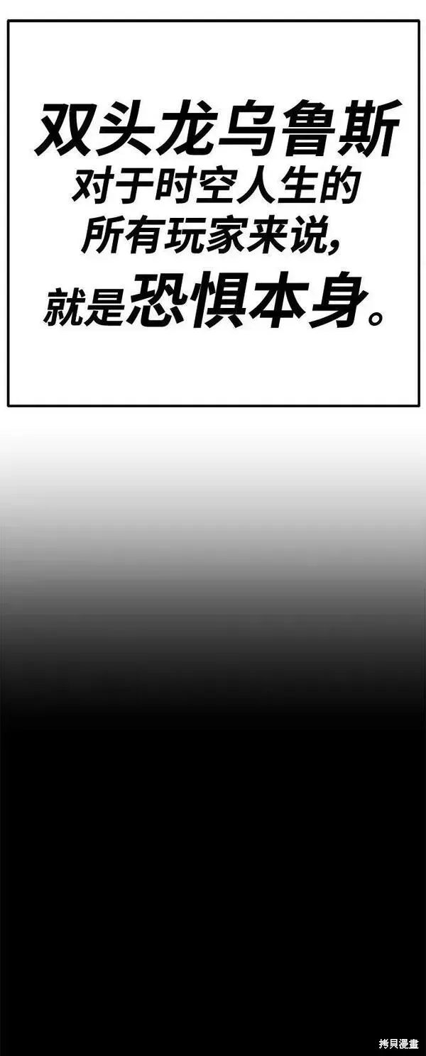 99强化木棍 第70话 第96页